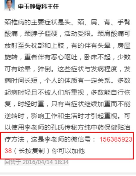 百度蓝帽子行动举报范例
