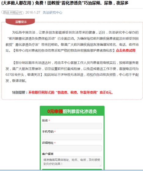 百度蓝帽子行动举报范例