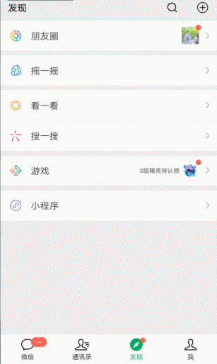 微信内测开放小程序 微信内测开放小程序