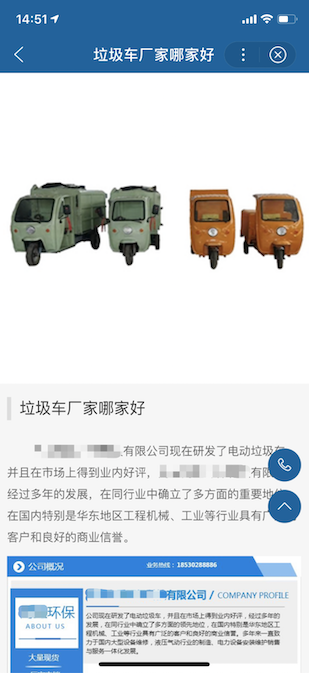 百度细雨算法-发布软文信息