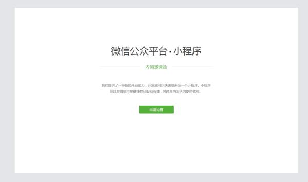 微信内测开放小程序朋友圈分享 微信内测开放小程序朋友圈分享